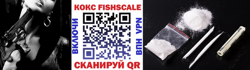 Кокаин Fish Scale  наркотики  Благодарный 