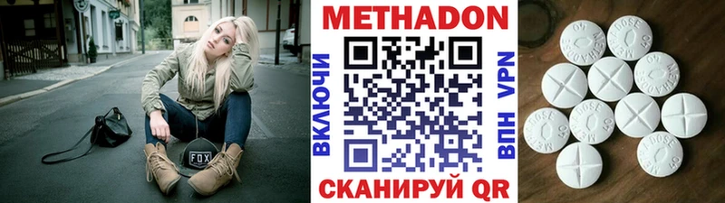 МЕТАДОН methadone  даркнет сайт  ссылка на мегу ссылка  Благодарный 